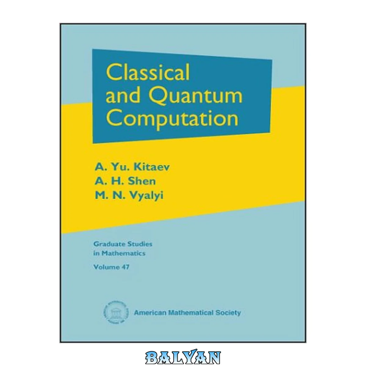 جلد کتاب Classical and Quantum Computation (Graduate Studies in Mathematics)