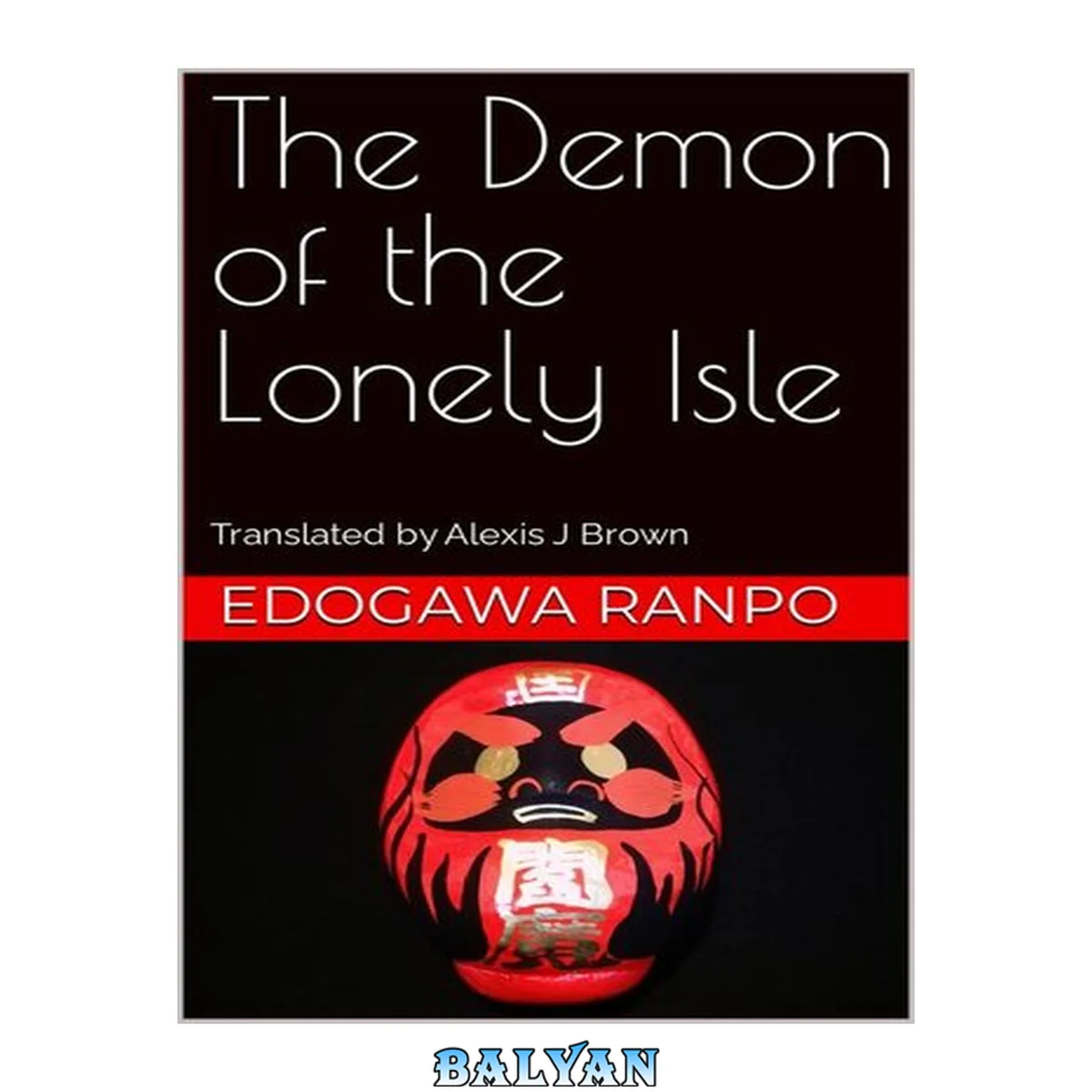 جلد کتاب The Demon of the Lonely Isle
