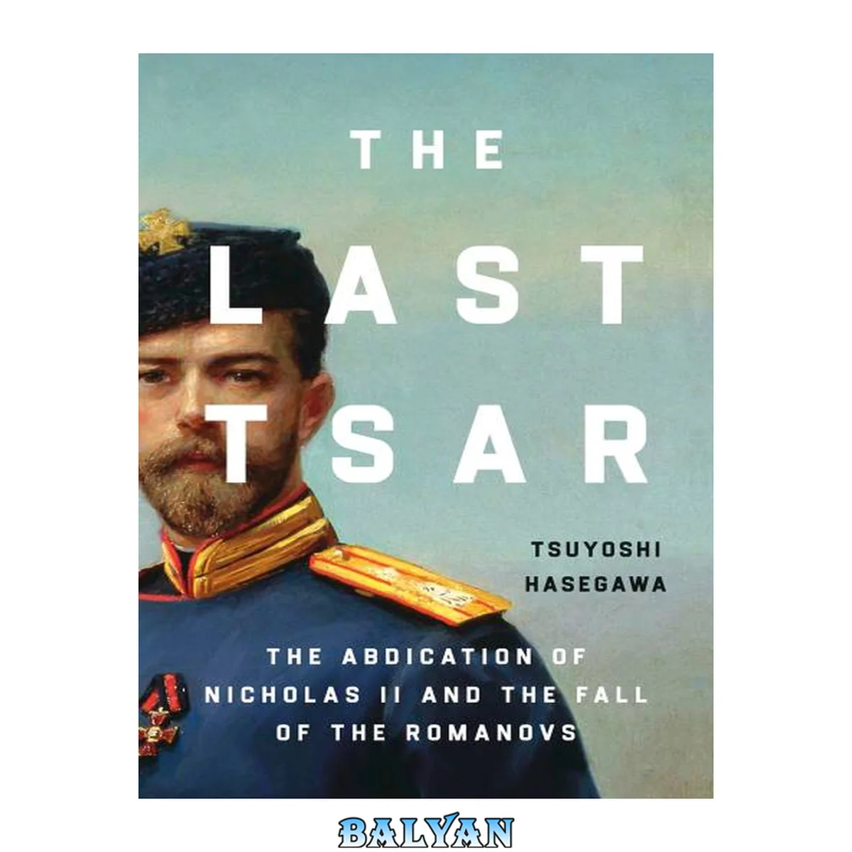 جلد کتاب The Last Tsar: The Abdication of Nicholas II and the Fall of the Romanovs