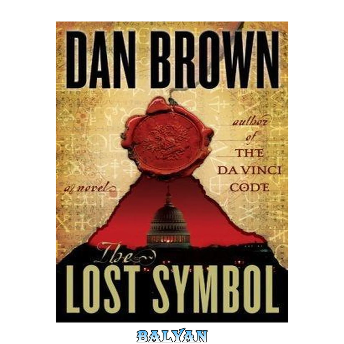 جلد کتاب The Lost Symbol (Robert Langdon, #3)