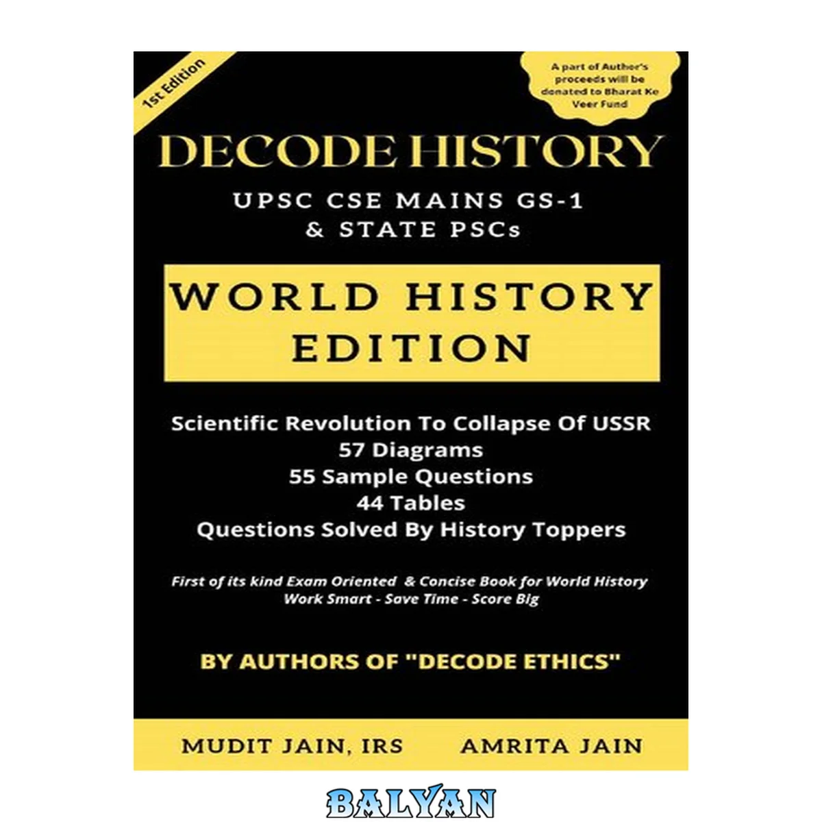 جلد کتاب Decode History: UPSC Mains GS-1 World History