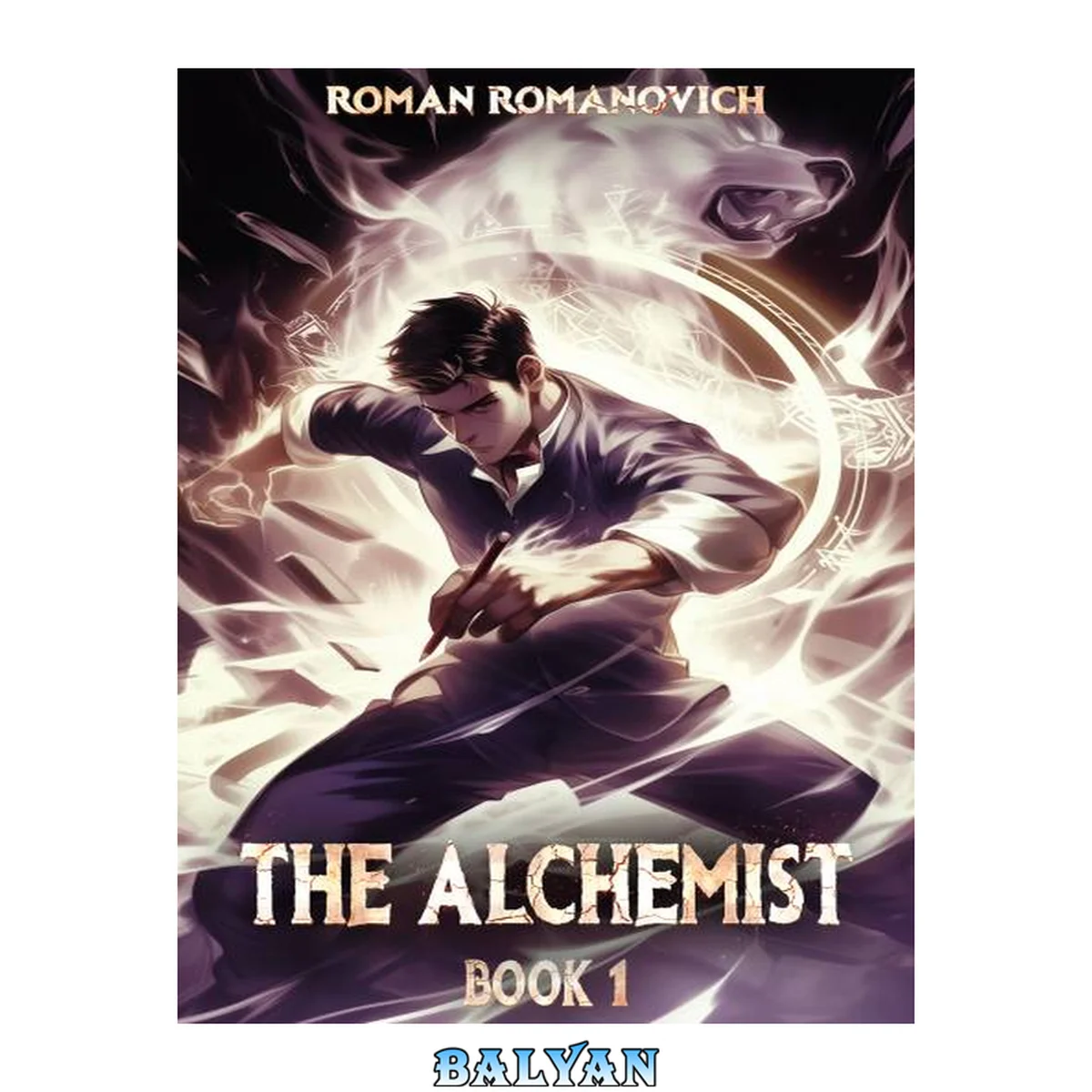 جلد کتاب The Alchemist: A Portal Progression Fantasy Series