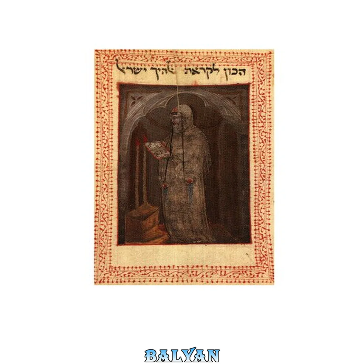 جلد کتاب Abraham Abulafia:  Meditations on the Divine Name