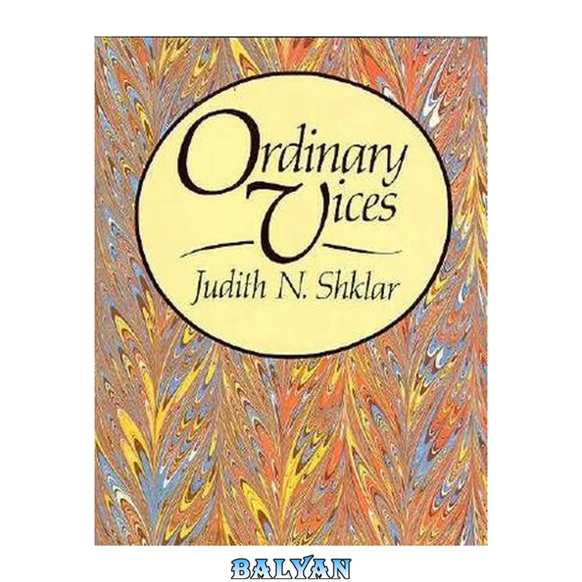جلد کتاب Ordinary Vices (Belknap Press)