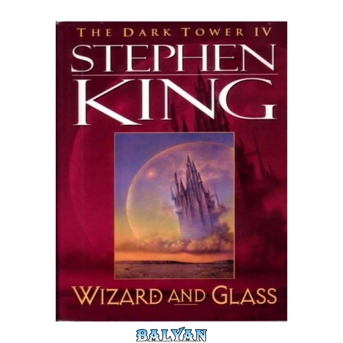 جلد کتاب Wizard and Glass (Dark Tower) (Vol IV)