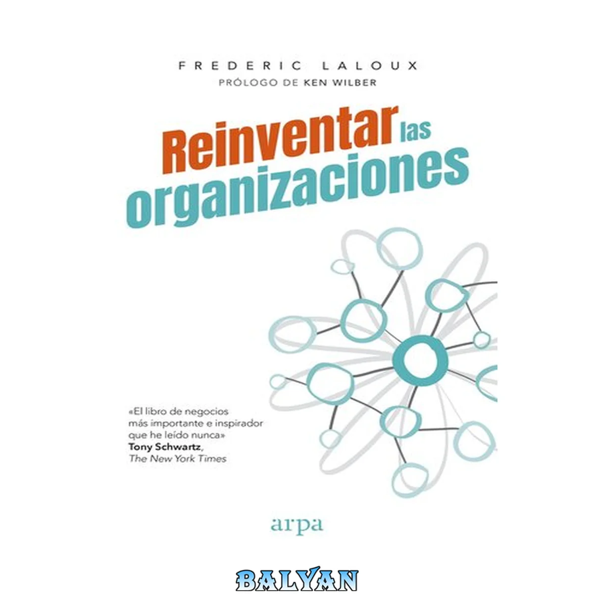 جلد کتاب Reinventar las organizaciones (Spanish Edition)