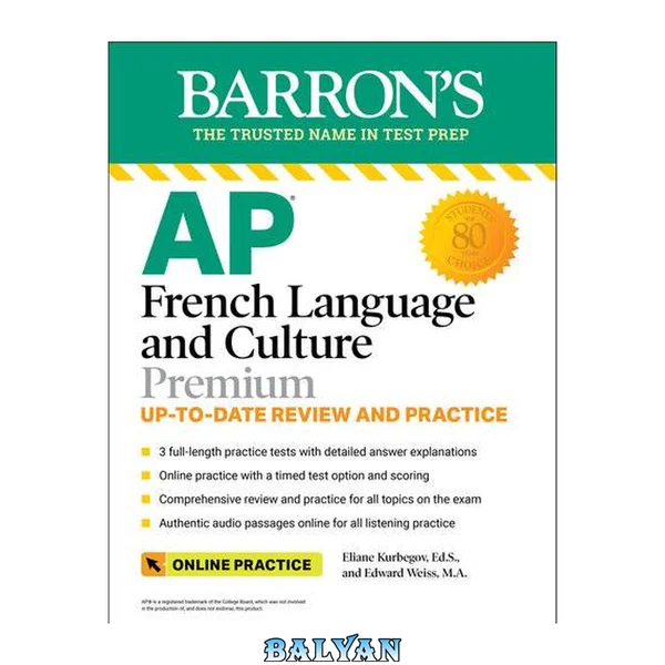 زبان و فرهنگ فرانسوی AP Premium، 2023-2024: 3 آزمون تمرینی + مرور جامع + فایل صوتی و تمرین آنلاین (Barron's AP)