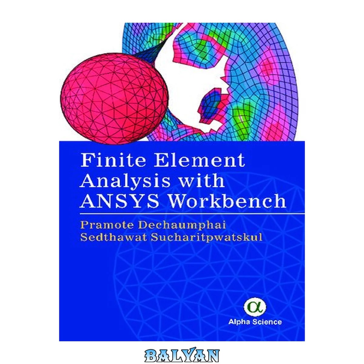 جلد کتاب تحلیل المان محدود با میز کار ANSYS