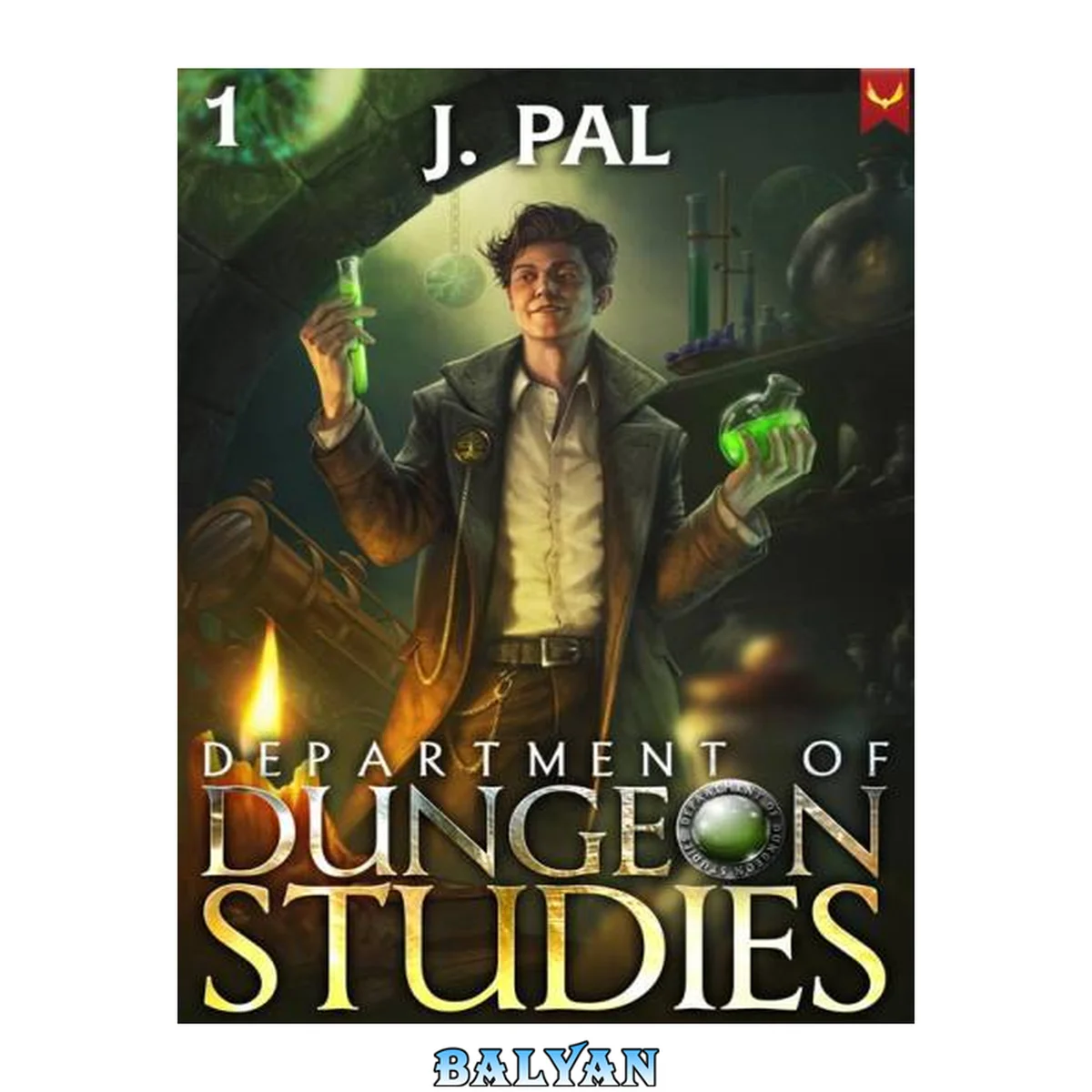 جلد کتاب دپارتمان مطالعات سیاه‌چال: آکادمی جادو - LitRPG