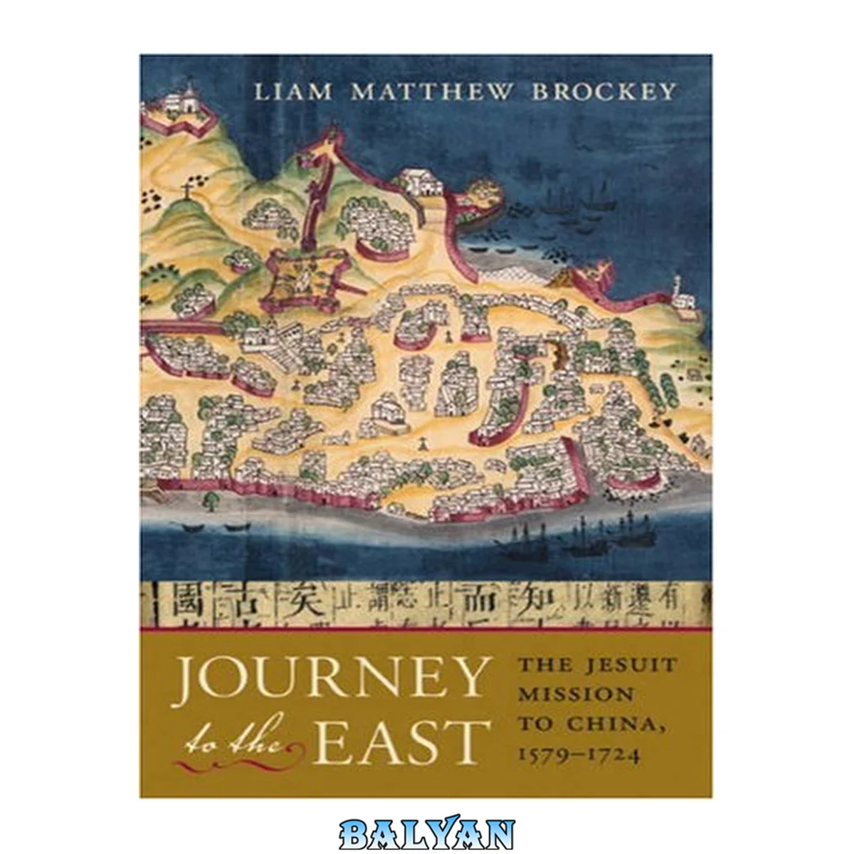 جلد کتاب Journey to the East : the Jesuit mission to China : 1579-1724