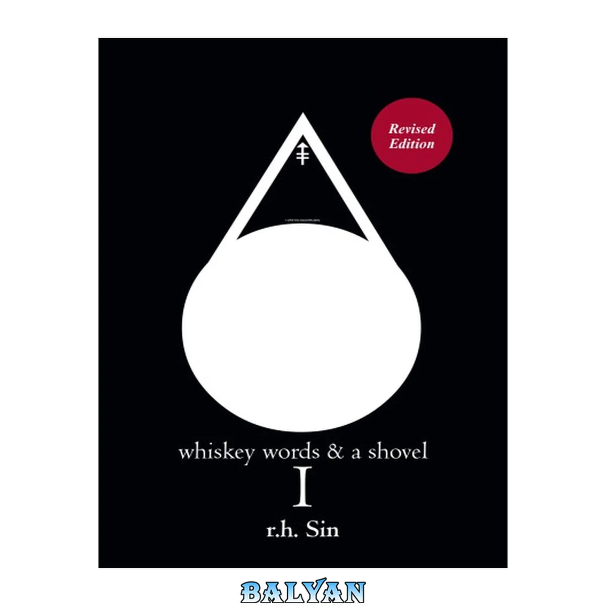 جلد کتاب Whiskey, Words and a Shovel I