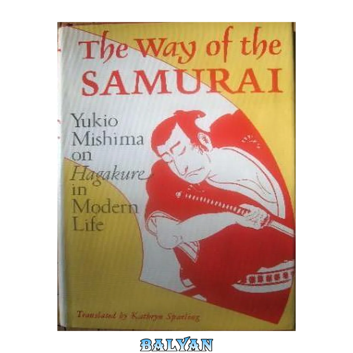 جلد کتاب The way of the samurai : Yukio Mishima on Hagakure in modern life / [by Yukio Mishima] ; translated by Kathryn N. Sparling