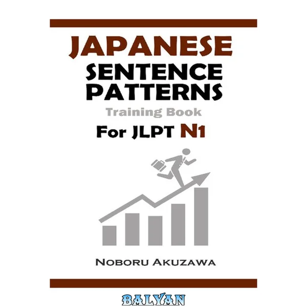 JLPT Japanese sentence patterns Training book for N1 N2 N3 N4 N5