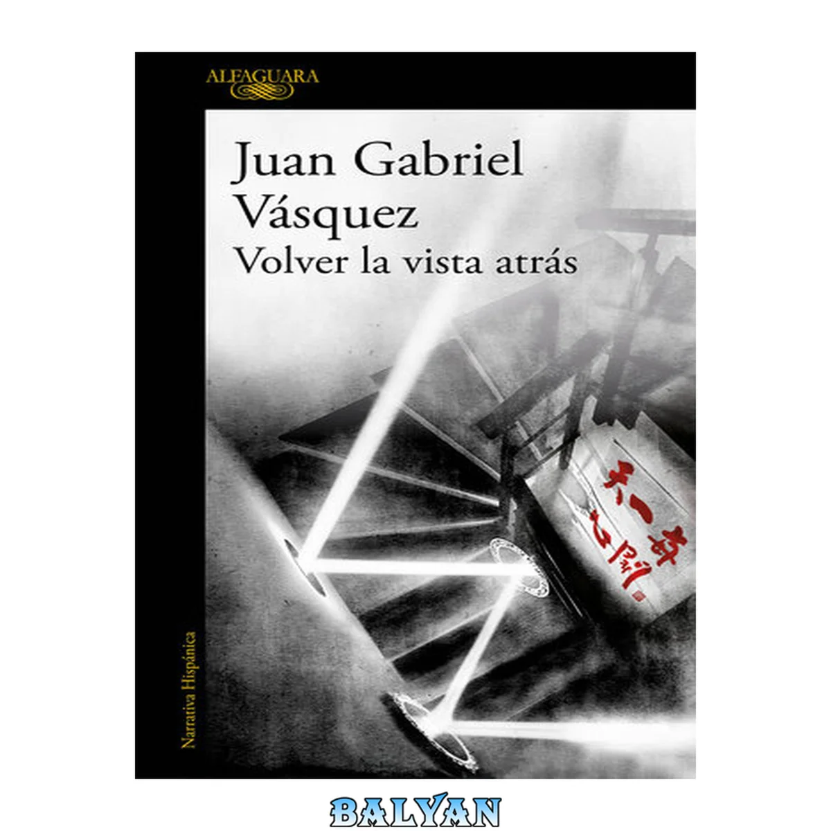 جلد کتاب Volver la vista atrás (Spanish Edition)