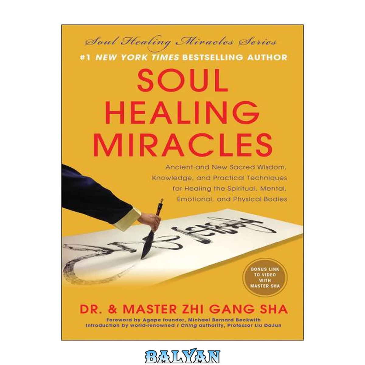 جلد کتاب Soul Healing Miracles : Ancient and New Sacred Wisdom, Knowledge, and Practical Techniques for Healing the Spiritual, Mental, Emotional, and Physical Bodies