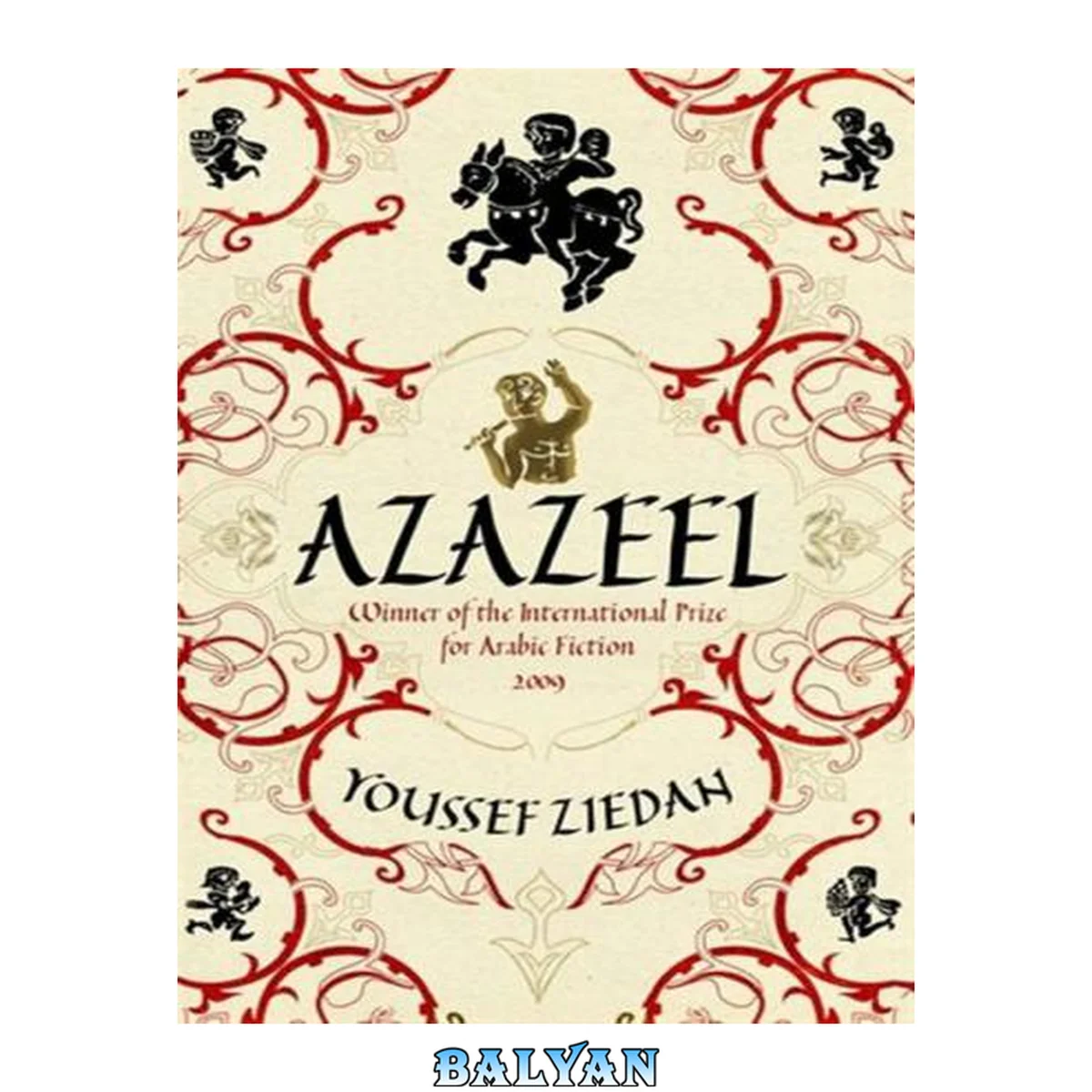 جلد کتاب Azazeel. Yousef Ziedan