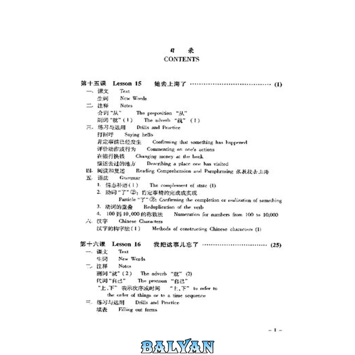 جلد کتاب New Practical Chinese Reader, Volume 2: Textbook 2