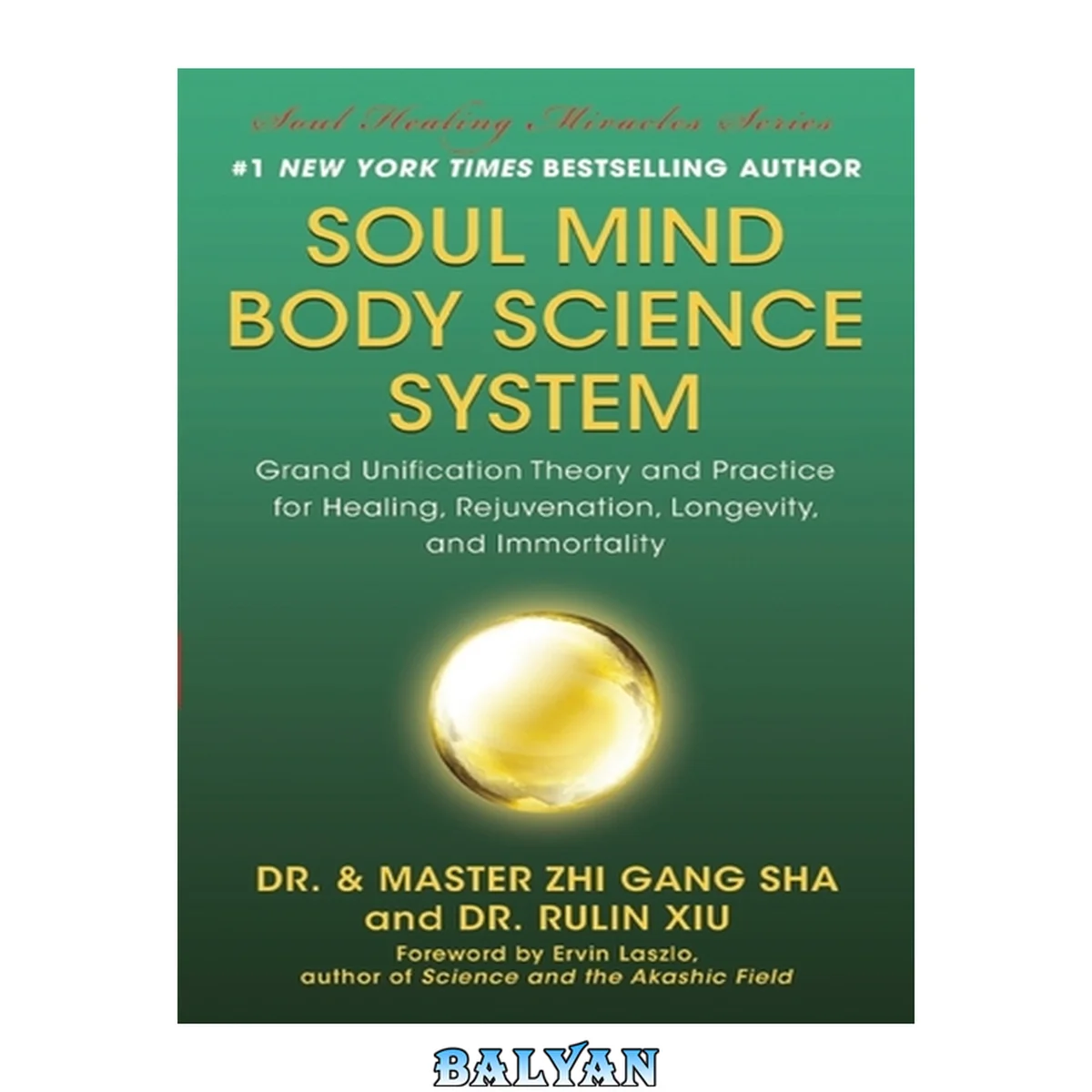 جلد کتاب Soul Mind Body Science System : Grand Unification Theory and Practice for Healing, Rejuvenation, Longevity, and Immortality