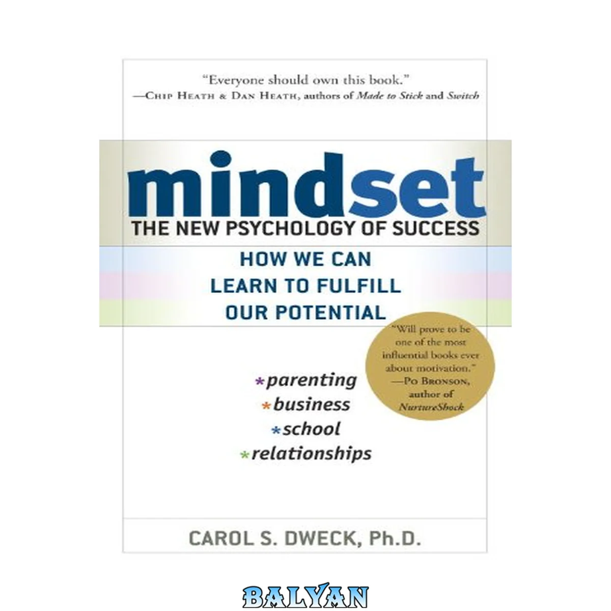 جلد کتاب Mindset : The New Psychology of Success