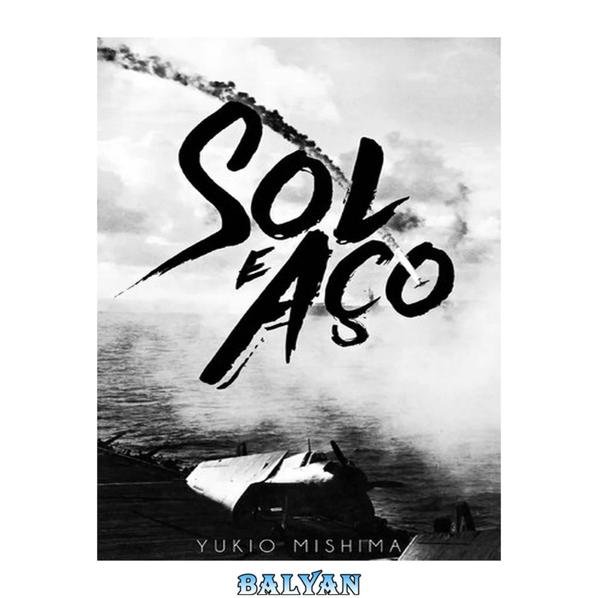 جلد کتاب Sol e Aço