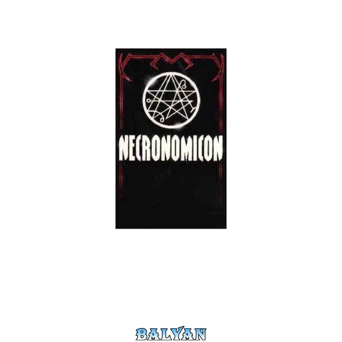 جلد کتاب The Necronomicon (Simon Version)