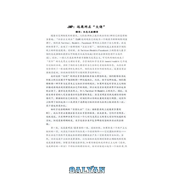 远离网左“大佬”