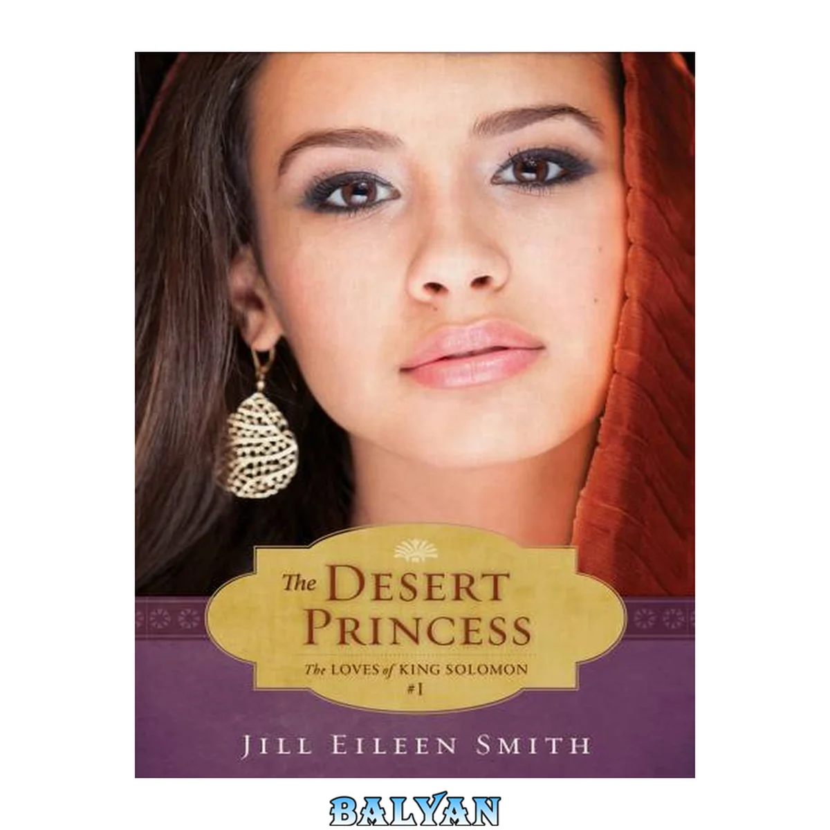 جلد کتاب The Desert Princess (Ebook Shorts) (The Loves of King Solomon Book #1)