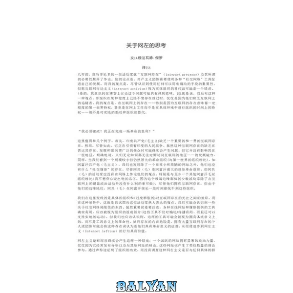 关于网左的思考