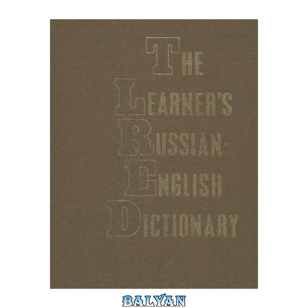 The Learner`s Russian-English Dictionary. 13000 words