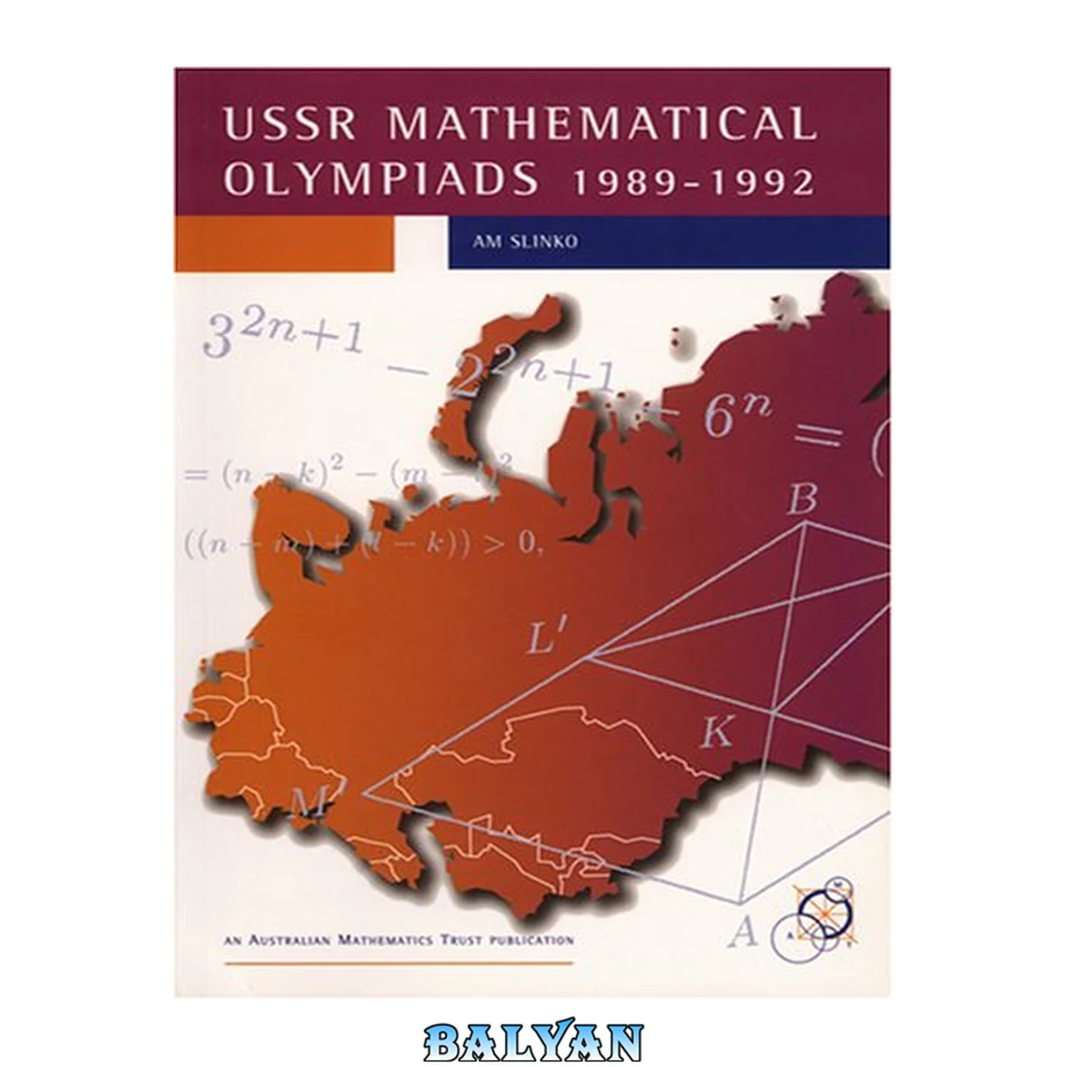 جلد کتاب Ussr Mathematical Olympiads 1989-1992 (enrichment Series, Volume 11)