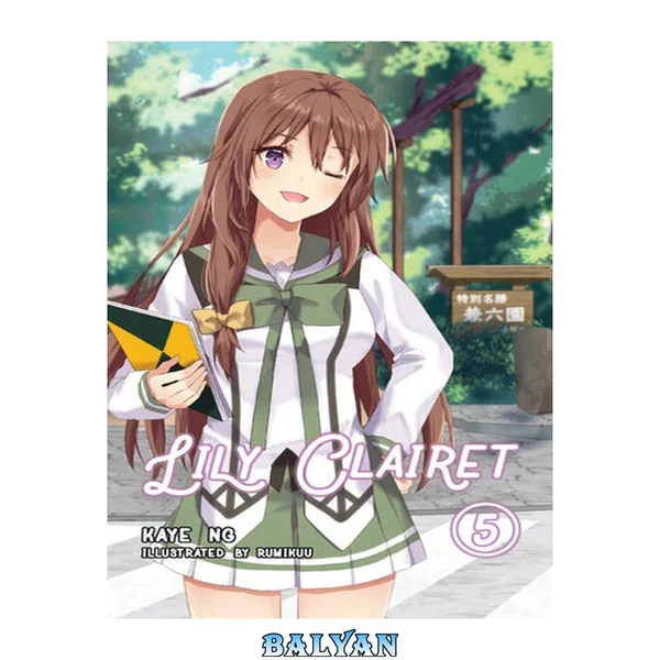 Lily Clairet, Vol. 5 (Light Novel)