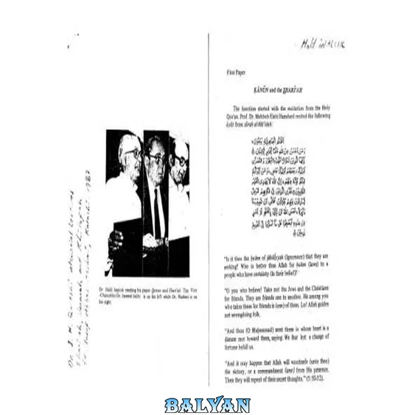 Kanun and the Shariah