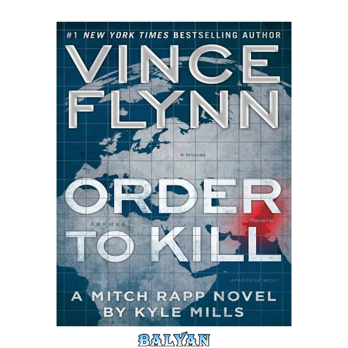 جلد کتاب Order to Kill: A Mitch Rapp Novel (Book 15)