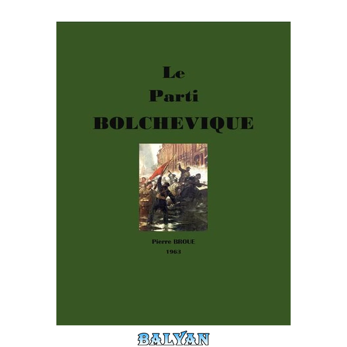 جلد کتاب حزب بلشویک