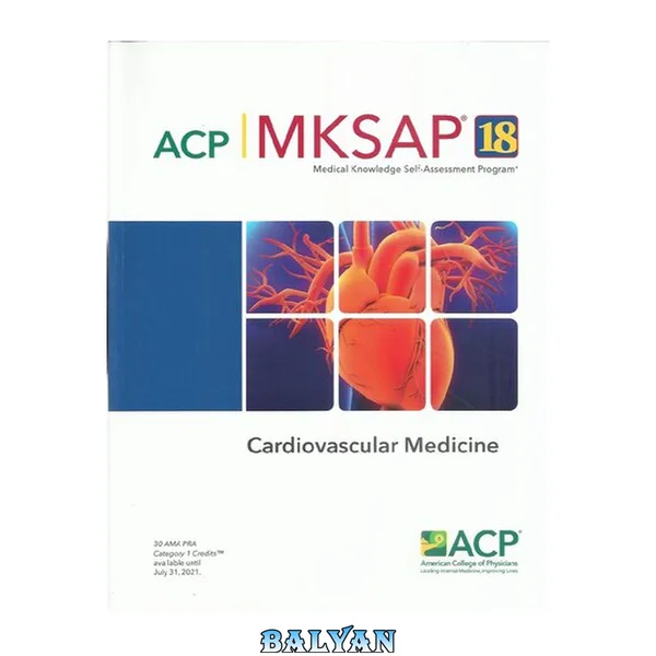 MKSAP (R) 18 پزشکی داخلی عمومی، برنامه ارزیابی خودآموز دانش پزشکی MKSAB 18