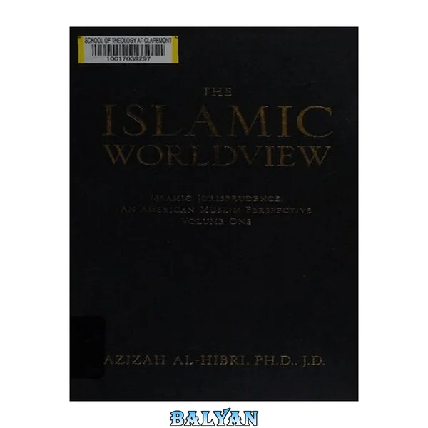 نگرش اسلامی: فقه اسلامی―نگاهی از منظر یک مسلمان آمریکایی (سری نگرش اسلامی)