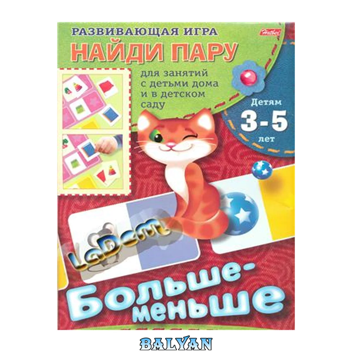 جلد کتاب Игра-конструктор. Развивающая игра Больше-меньше