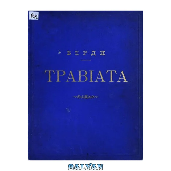 Traviata