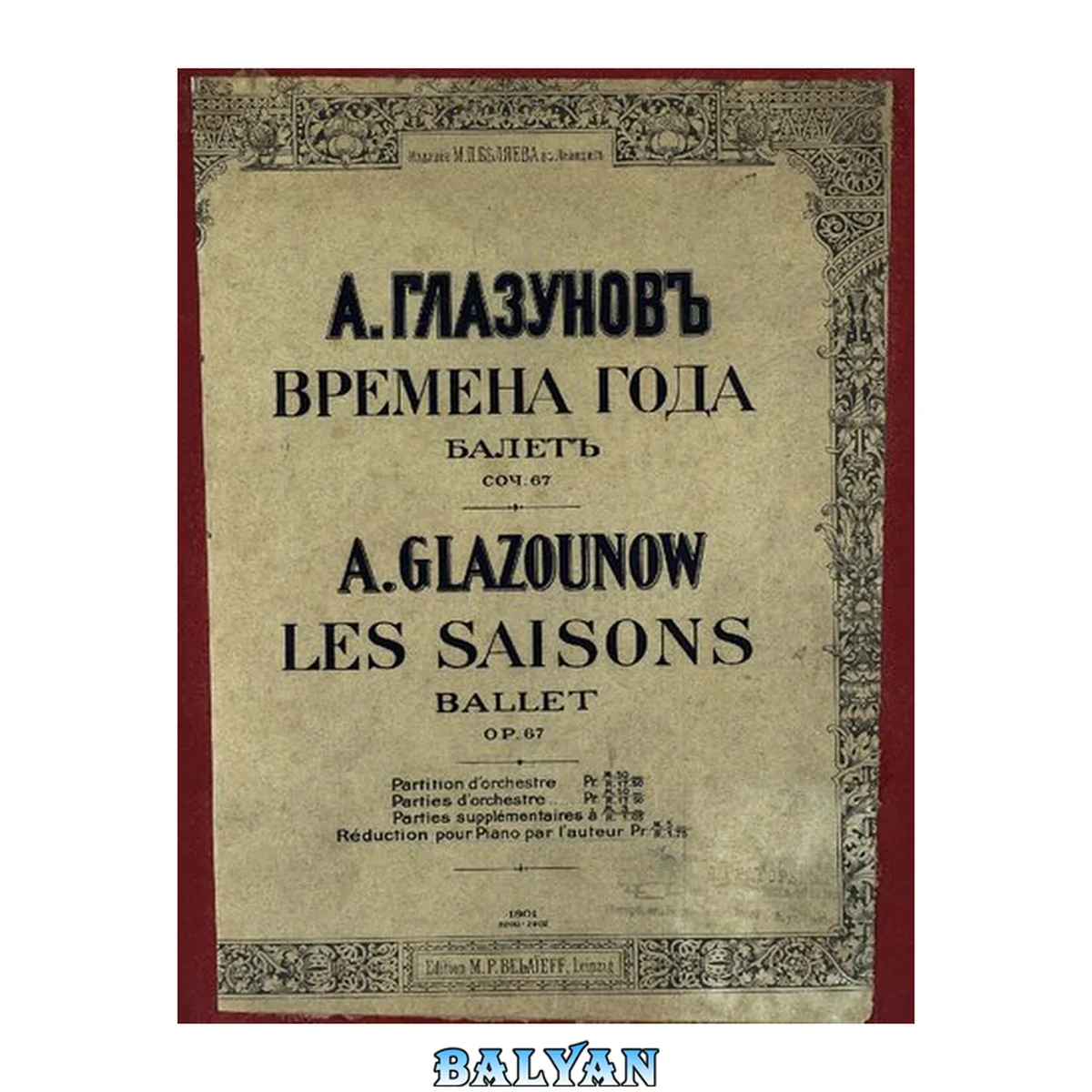 جلد کتاب Les Saisons. Ballet. Op. 67 [Времена года. Балет. Соч. 67]
