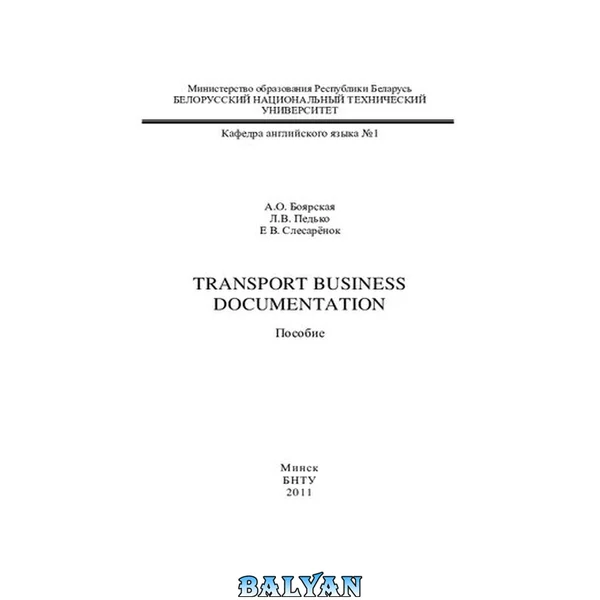 Transport Business Documentation