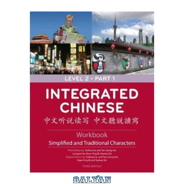 Integrated Chinese - Workbook - Level 2, Part 1