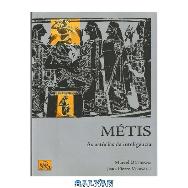 Métis – As astúcias da inteligência