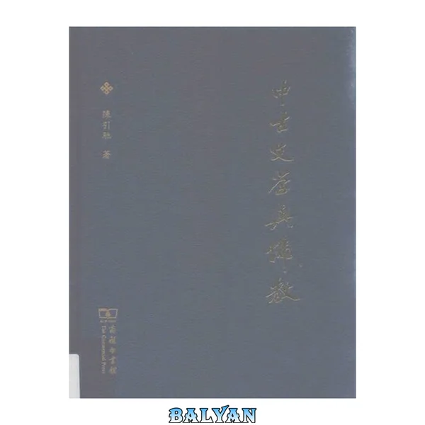 中古文学与佛教