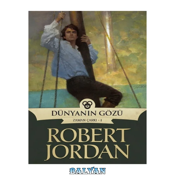Dünyanın Gözü