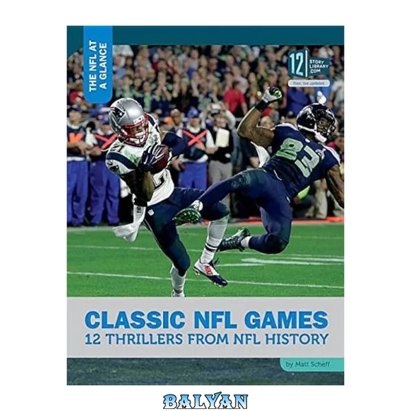 بازی‌های کلاسیک NFL: ۱۲ هیجان‌انگیز از تاریخ NFL