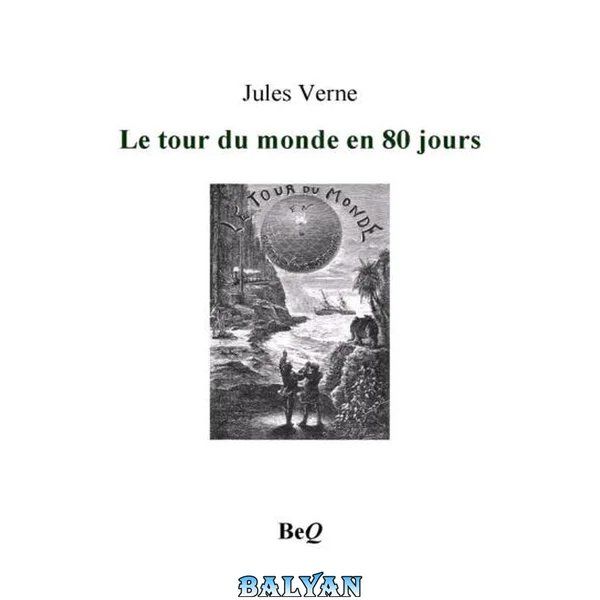 گردش به دور دنیا در ۸۰ روز