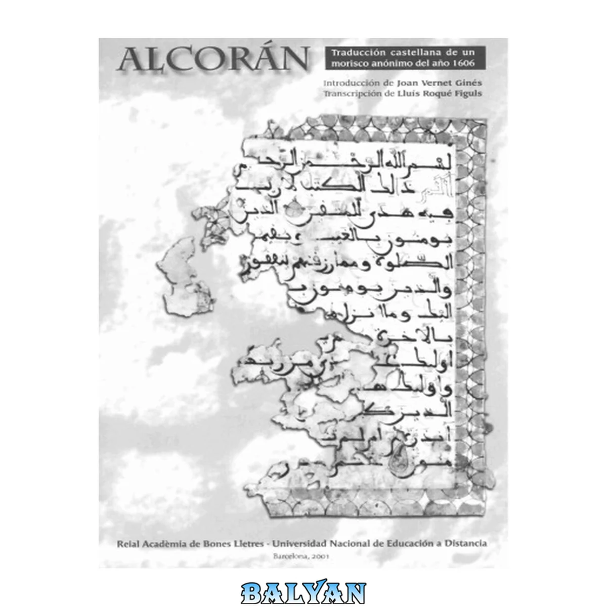 جلد کتاب Alcorán: Traducción Castellana De Un Morisco Anónimo Del Año 1606 Qurʼan. Spanish. 1606