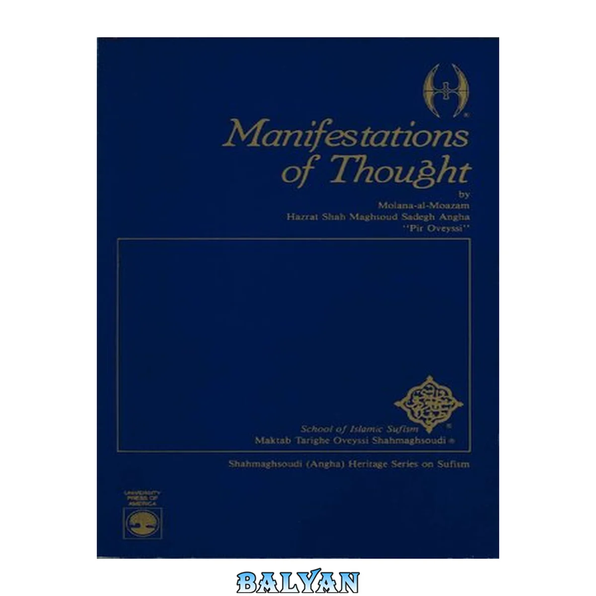 جلد کتاب Manifestations Of Thought Maʻālim Al-fikr. English