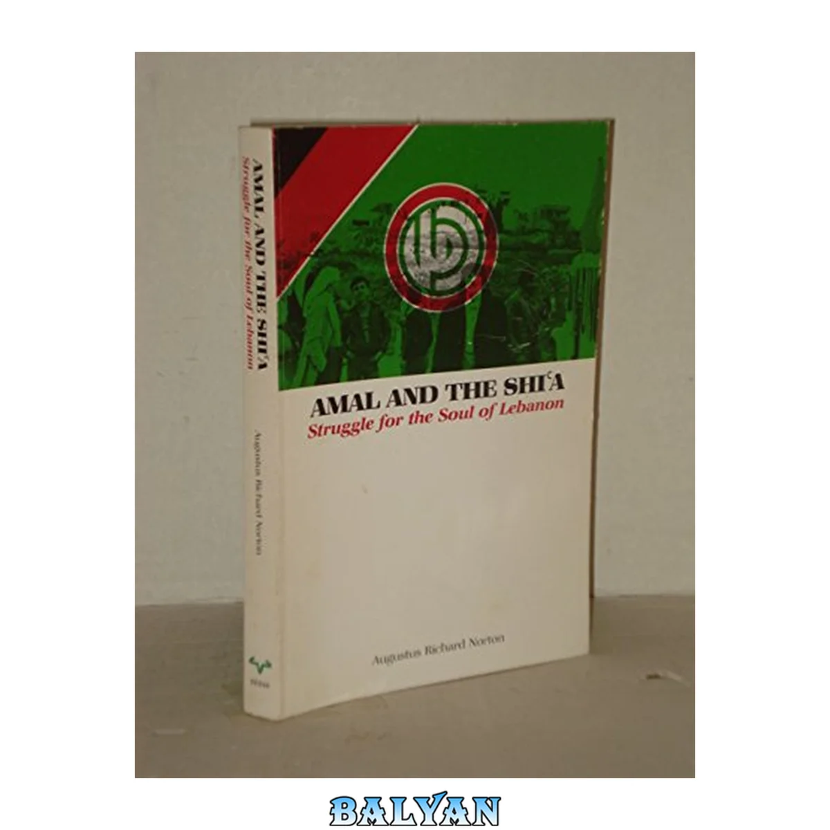 جلد کتاب Amal and the Shi'A: Struggle for the Soul of Lebanon (Modern Middle East Series (Austin, Tex.), No. 13.)