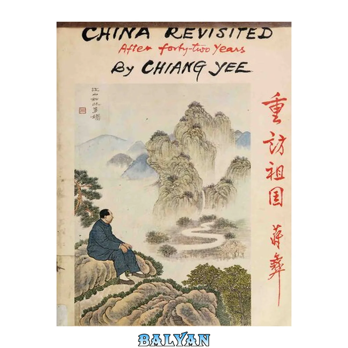 جلد کتاب China Revisited after Forty-two Years (1933 contrasted with 1975)